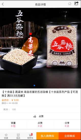 徽尝特别  v1.1.0图4