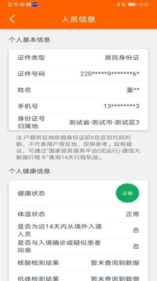 吉事办码上行动