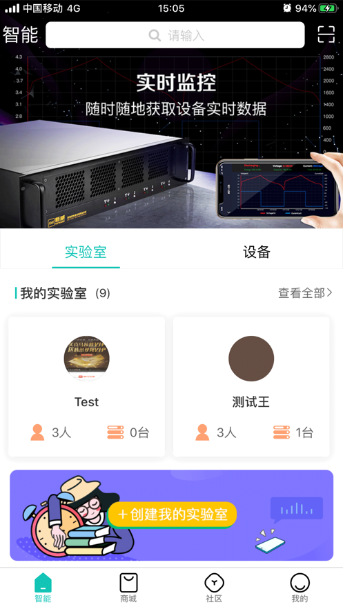 新威智能  v3.8.0图1