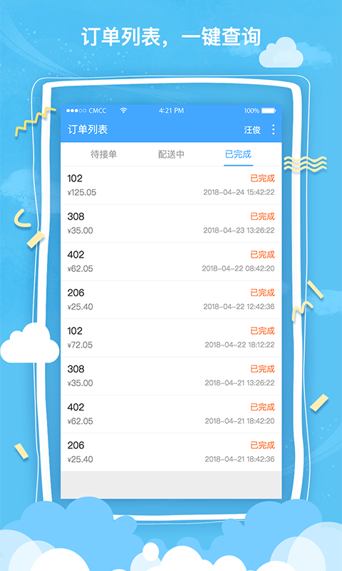 特别喵服务端