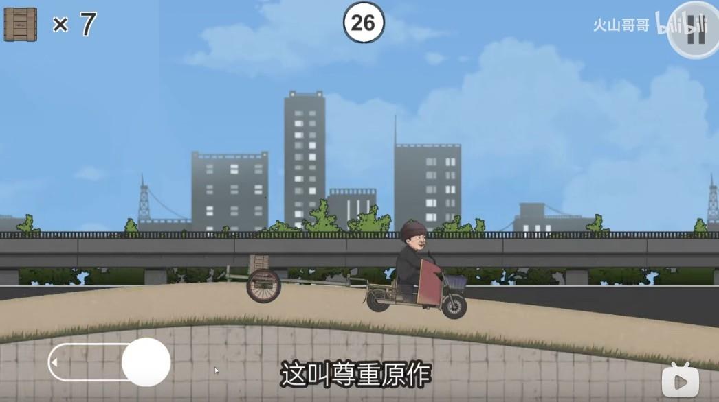 极速二仙桥  v1图3