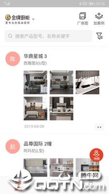 居客多  v2.5.2图1