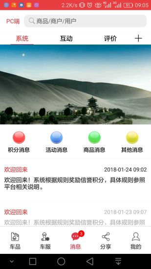 聚享车  v3.8图1