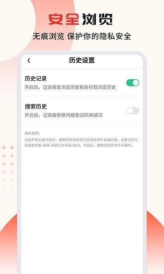 疯看浏览器极速版  v2.4.46.2图1