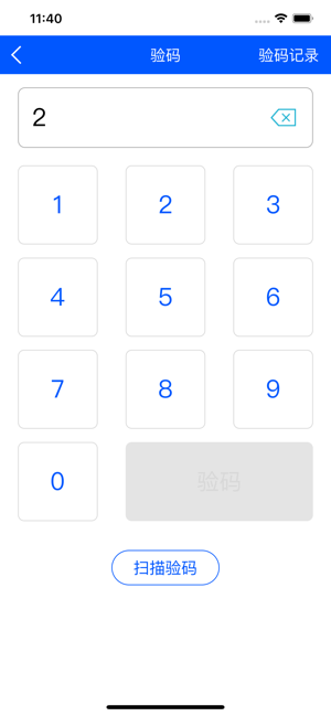 朝阳大街商户版  v3.0.1图1