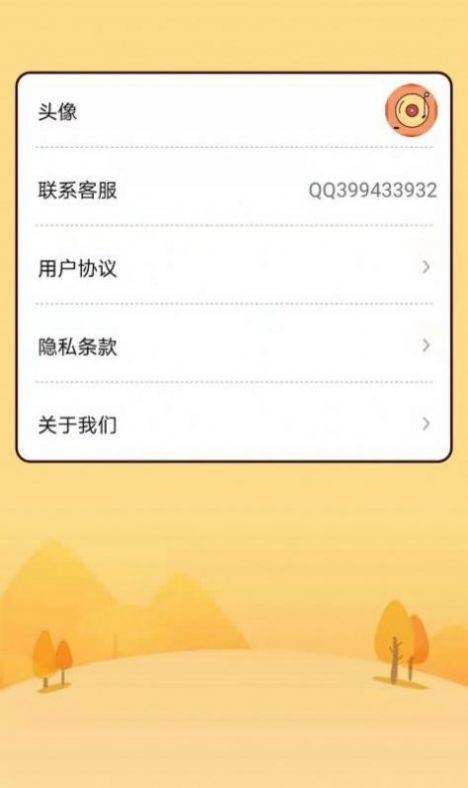 王者爱猜歌  v1.0.3图2