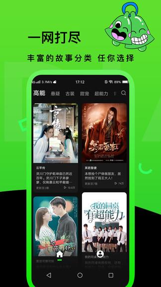 快点tv2021  v1.03.01图4