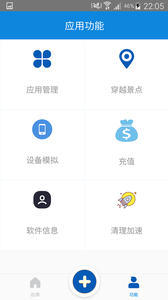 多开虚拟分身