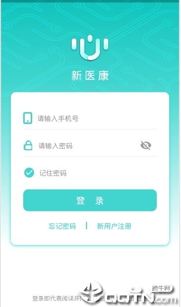 新医康  v1.2.9图3