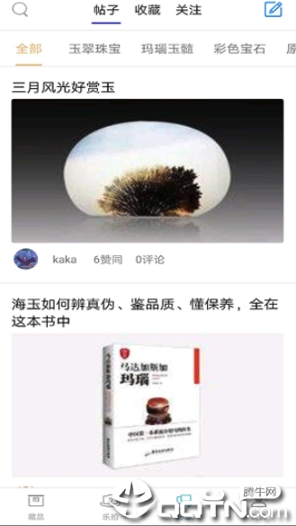 乐收藏  v2.2.8图2