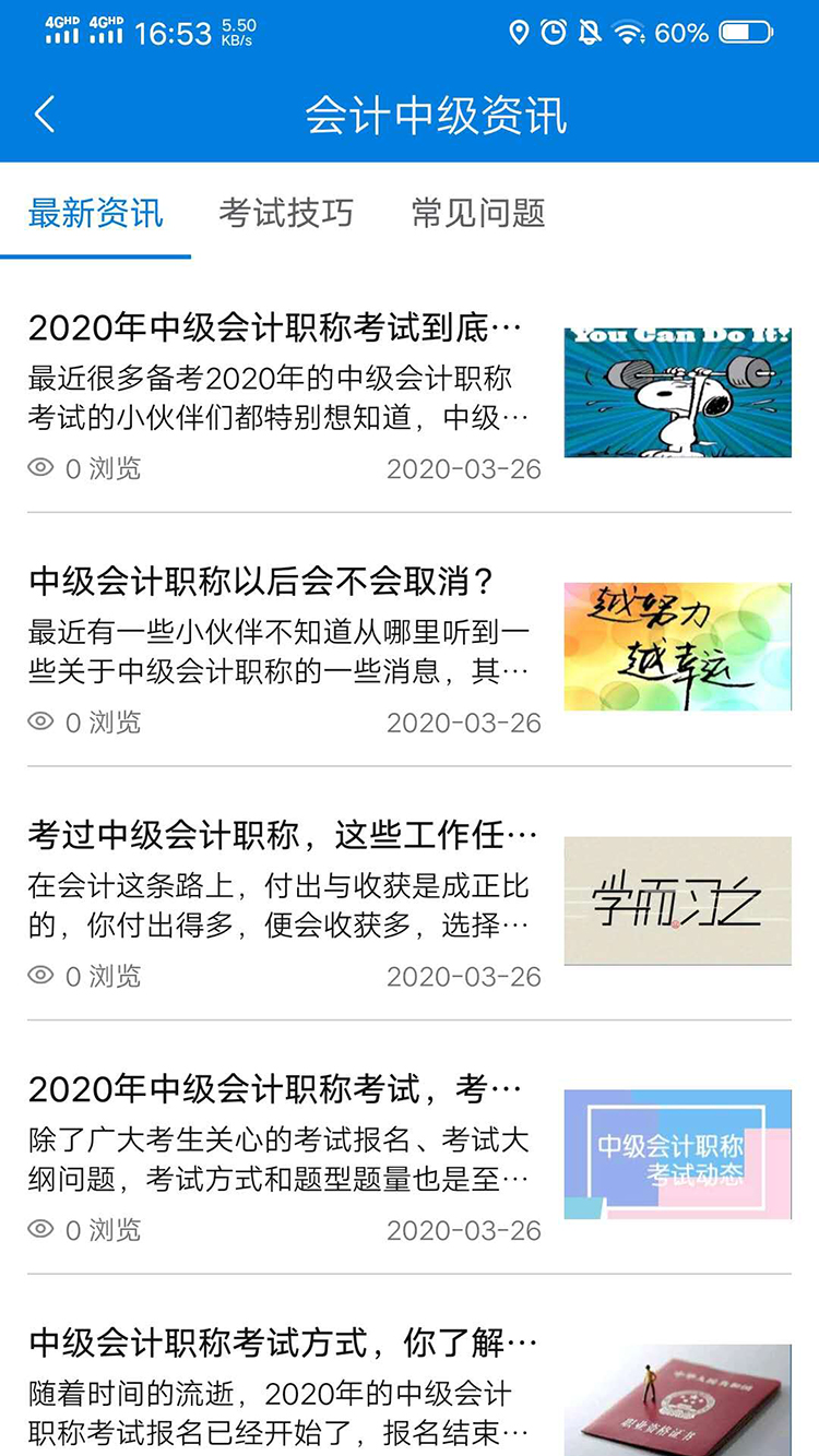 会计中级历年真题  v1.0.0图3