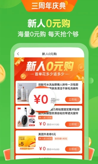 全球购UU特权  v1.4.3图1