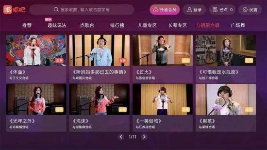 唱吧hd官方  v1.8.2图3