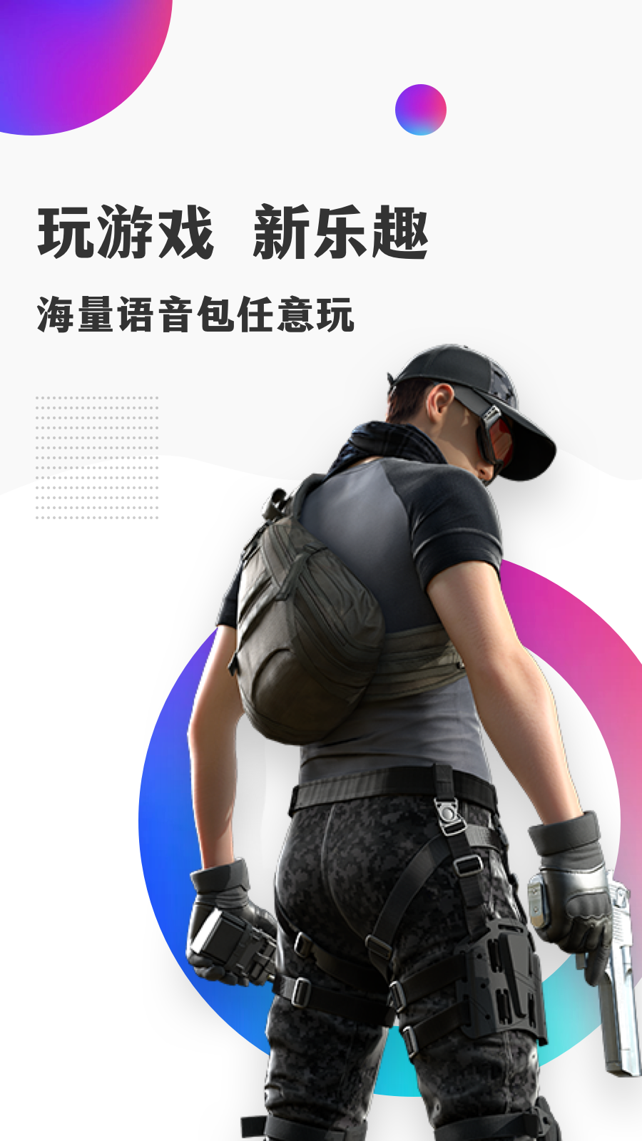 开心语音变声器  v2.0.1图4