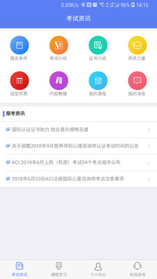 人力资源师  v1.0.20图4