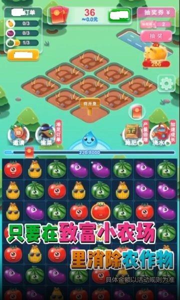 致富小农场  v1.16.0图3