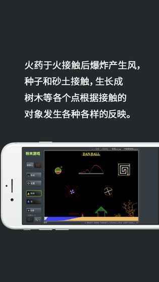 粉末破解版