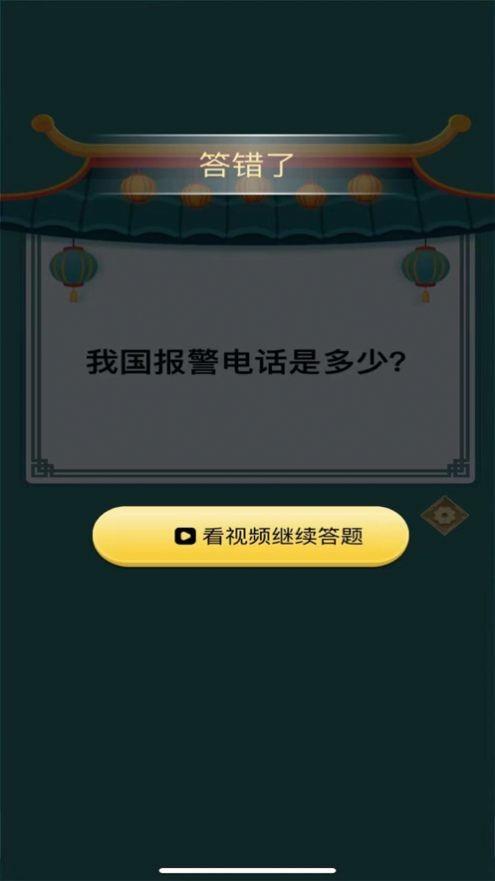 头脑向前冲  v1.0图1