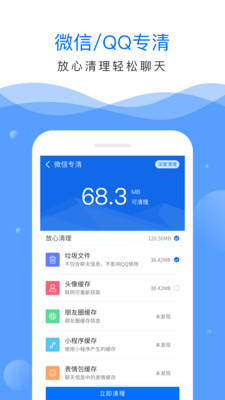 深度清理大师  v3.40.2000图4
