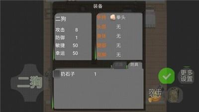 二狗的一天  vtest0.04图2