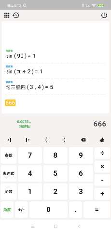 阿尔法多计算器
