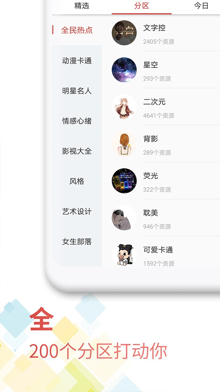 魔法壁纸  v4.0.4图2