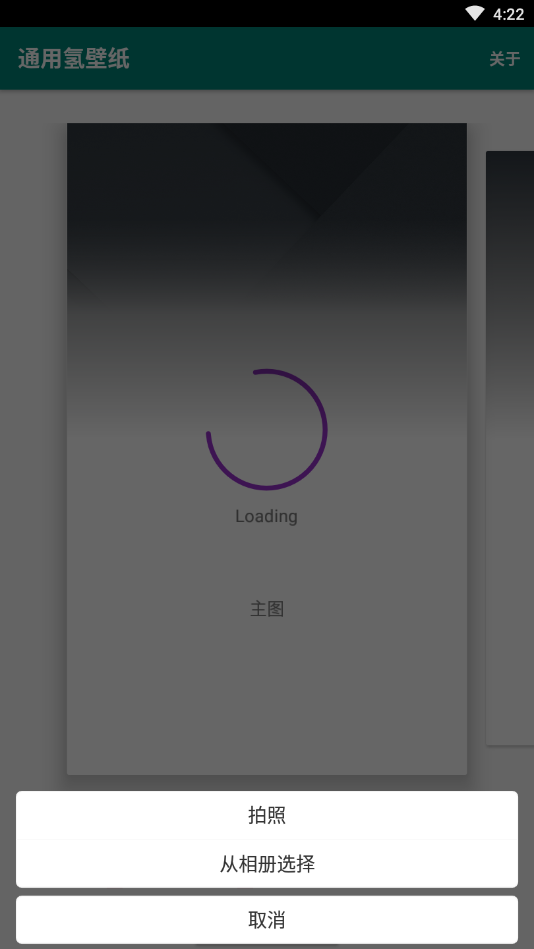 通用氢壁纸  v1.1图4