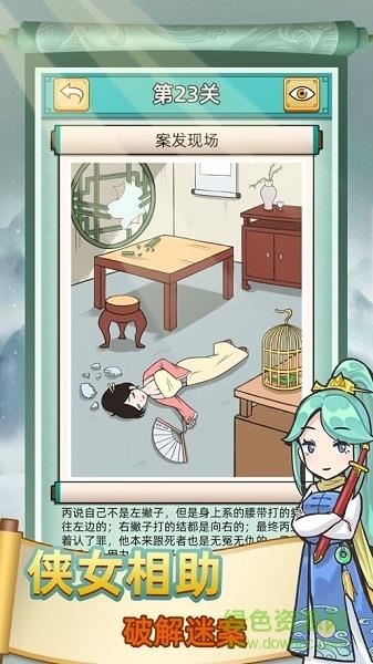 断案小秀才红包版  v3.18.00图2