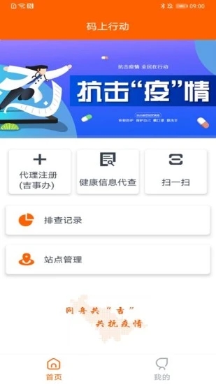 吉事办码上行动  v3.0.2图5