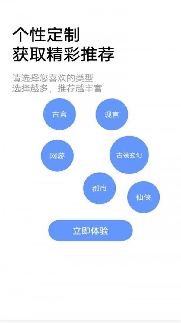 蛮多小说  v1.75图2