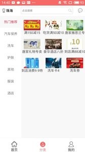 倾心折扣券  v1.0图2
