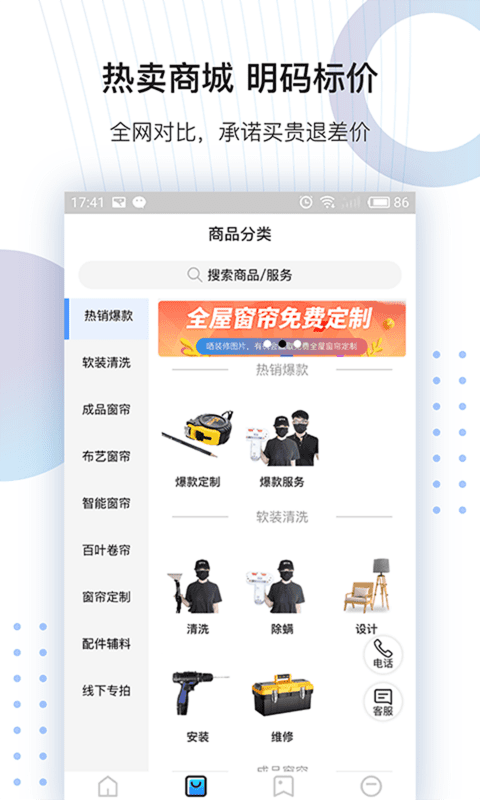 帘老板  v3.25图4