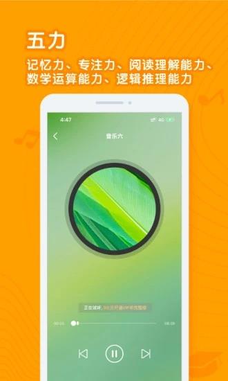 睡中听  v1.0.10图3