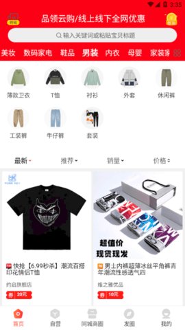 品领云购  v0.0.9图2