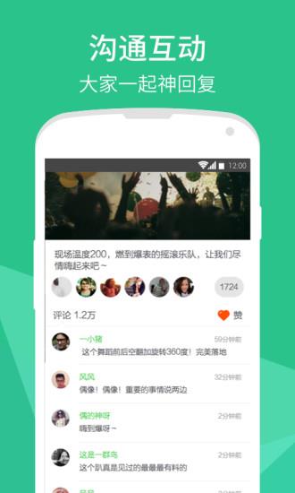 爱奇艺啪啪奇  v6.1.0图3