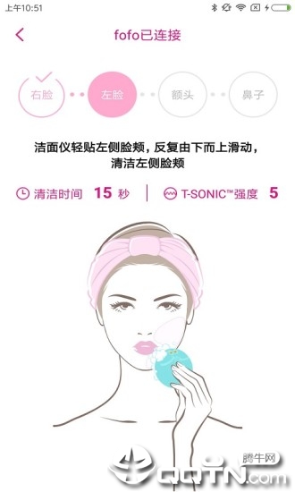 FOREO  v2.7.8图1