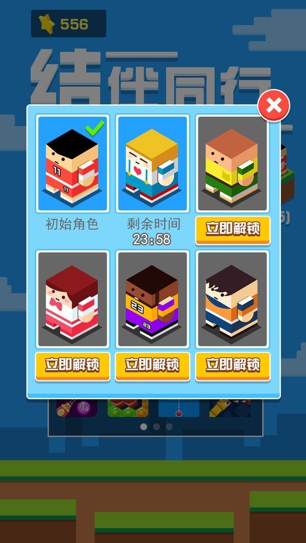 结伴同行  v1.0.7图1