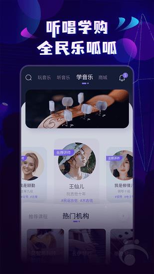 呱呱音乐最新版  v1.0.0图3