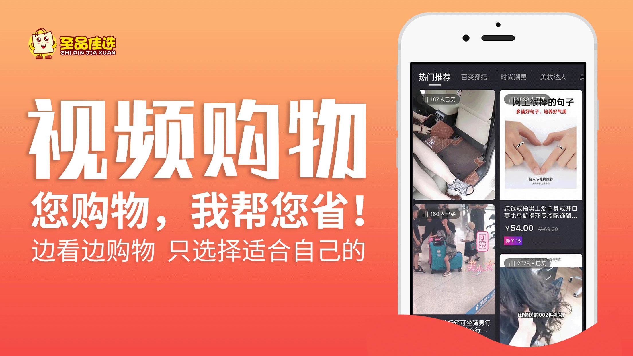 至品佳选  v1.1.23图4