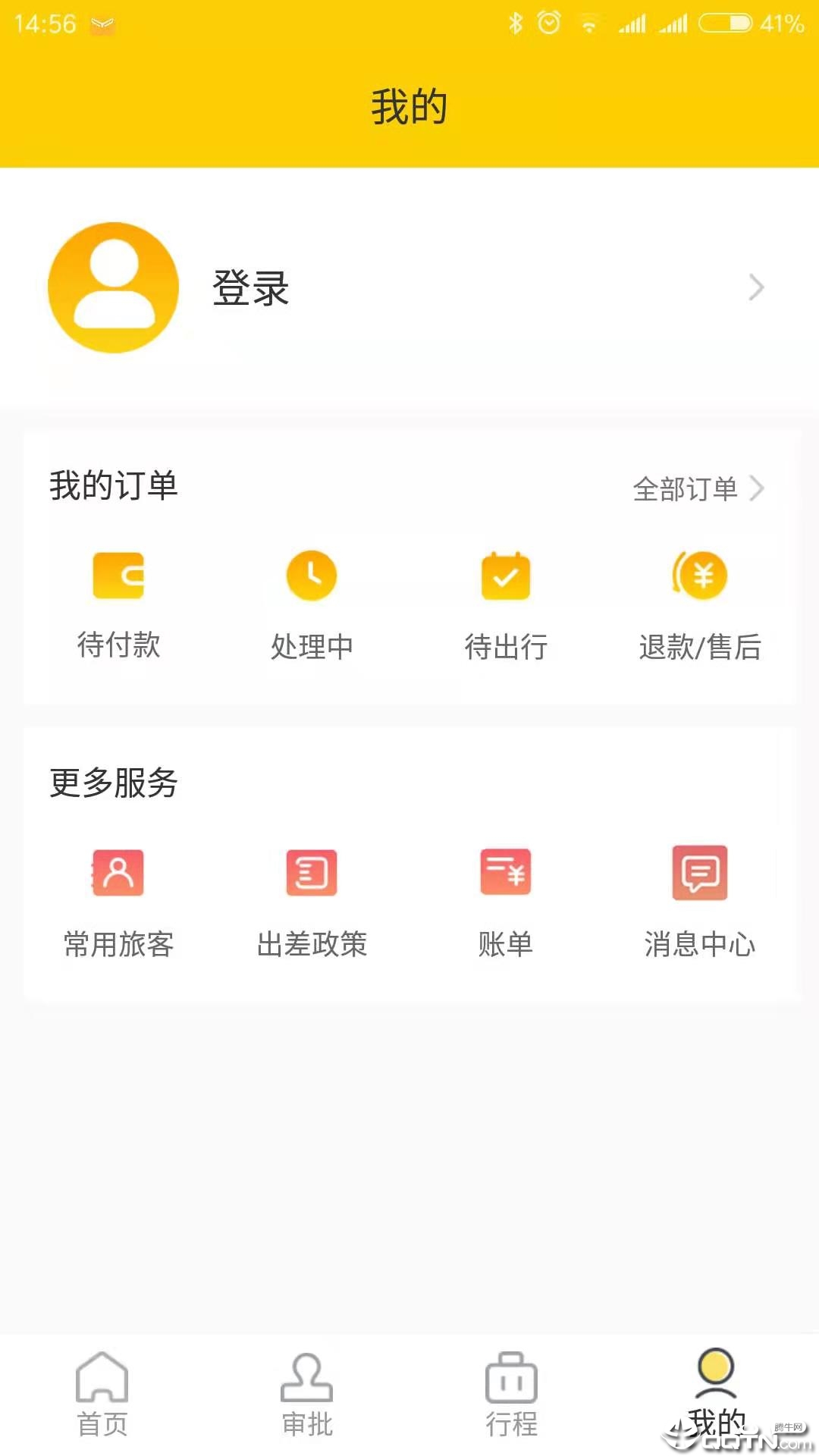 薪差旅  v2.2.4图3