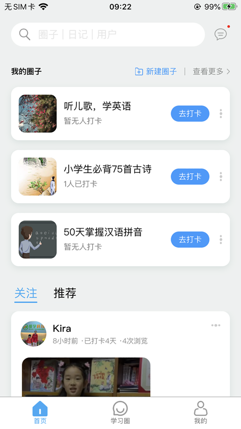 爱学楼  v1.7.6图1