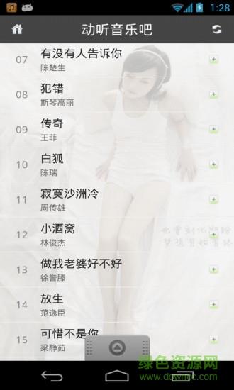 动听音乐吧