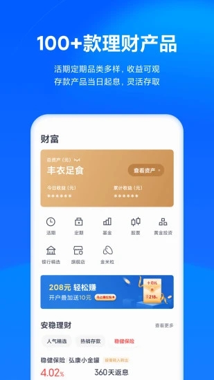 小米天星金融  v8.46.0.4656.2037图4