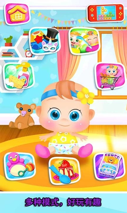 照顾双胞胎公主  v1.0.7图2