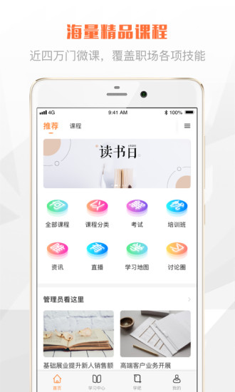 锡银学院  v1.0.9图1
