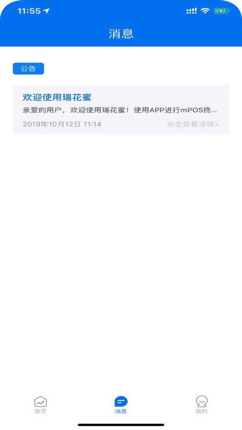 瑞花蜜  v1.3.6图3