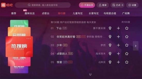 唱吧hd官方