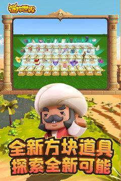 迷你世界0.1版本