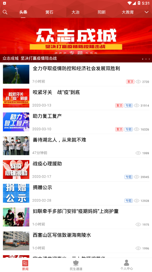 东楚风S  v3.1.2图2