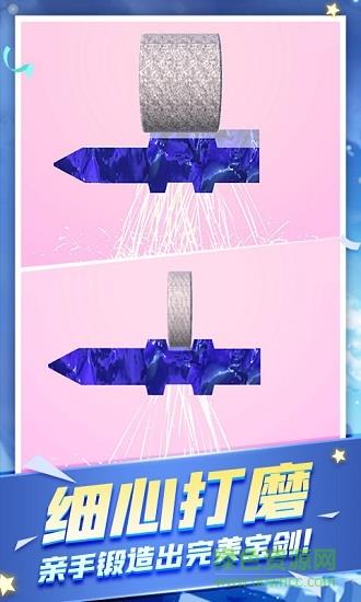 大宝剑经典版  v1.4图1
